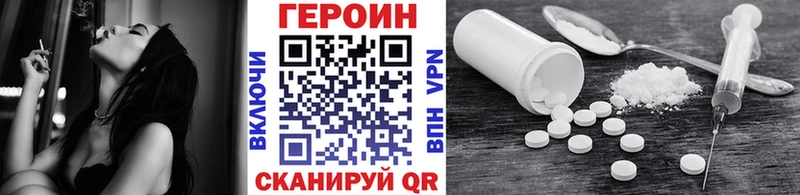 Героин белый  Купить где  Новый Оскол 
