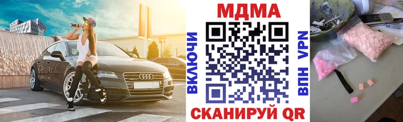Купить  Новый Оскол  MDMA молли 