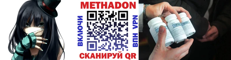 МЕТАДОН кристалл  Купить где  Новый Оскол 